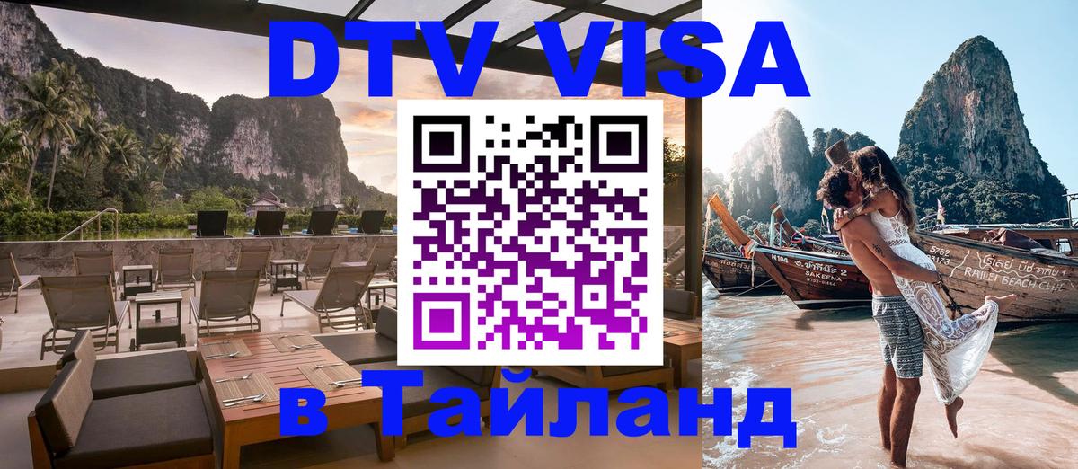 Оформление DTV визы под ключ: стоимость и тарифы, только загранпаспорт - 